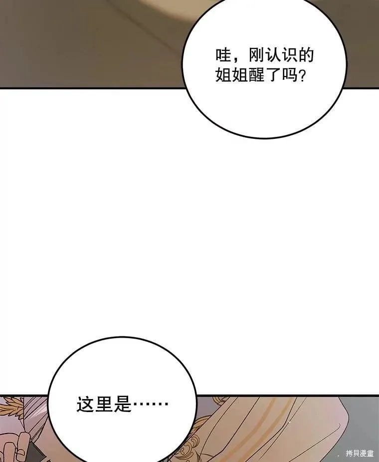 第97话 第87页
