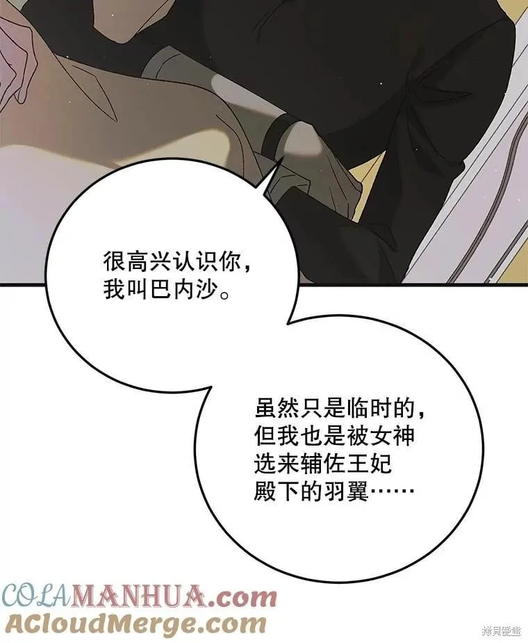 第97话 第89页