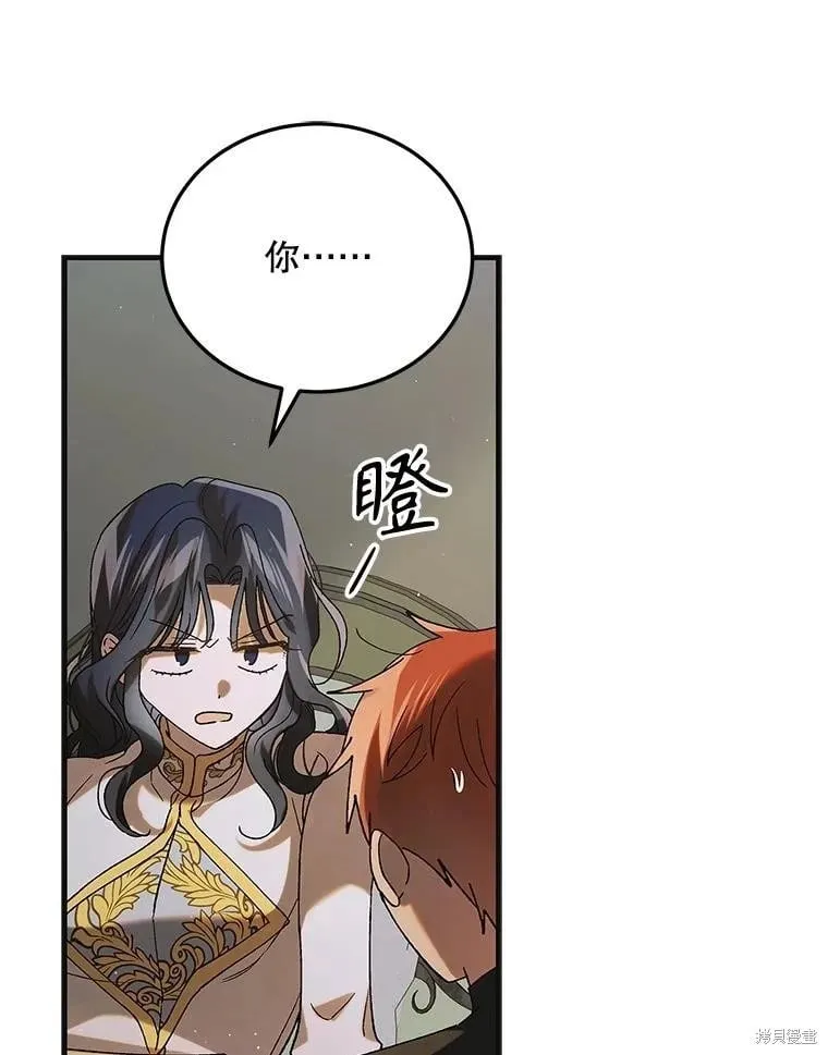 第97话 第90页