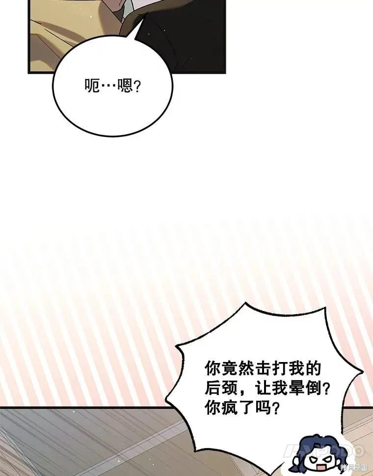 第97话 第91页