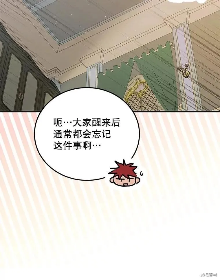 第97话 第92页