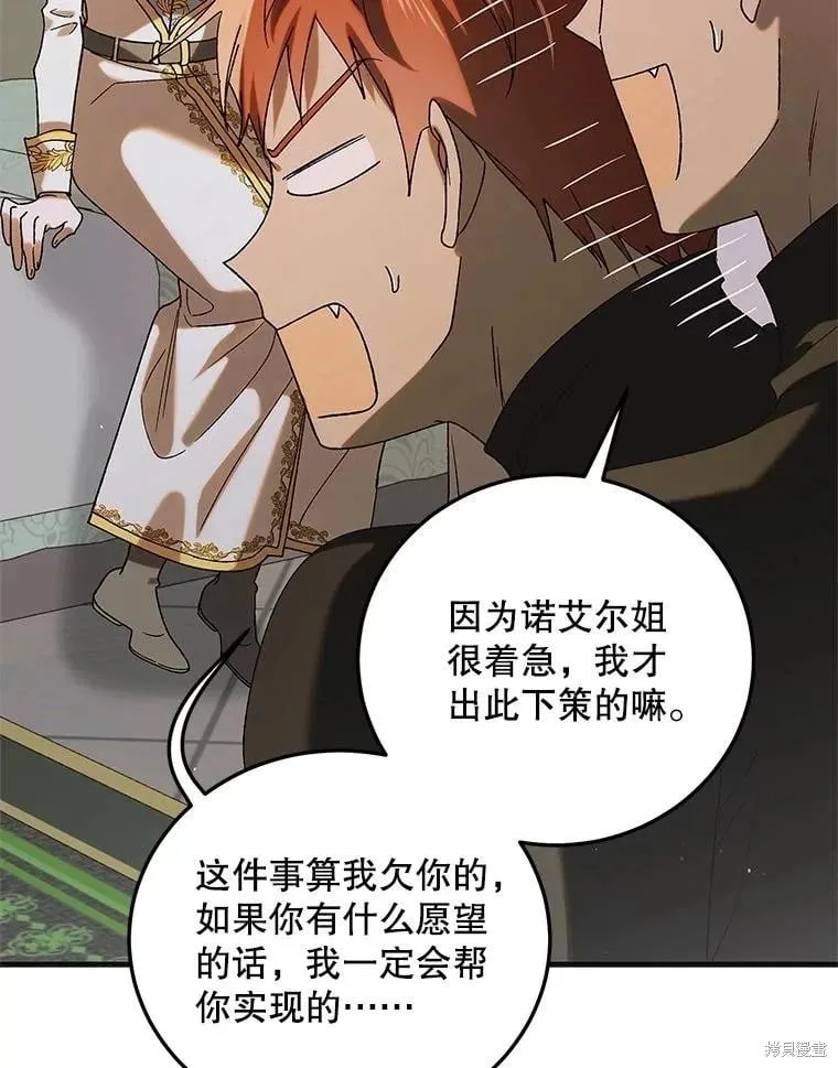 第97话 第94页