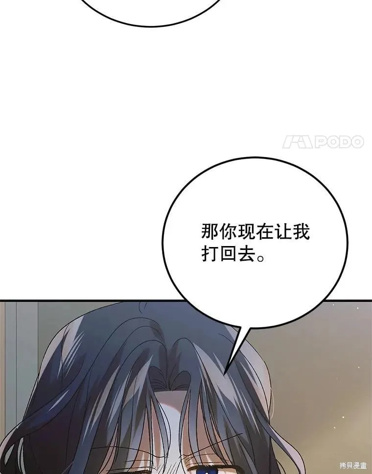 第97话 第95页