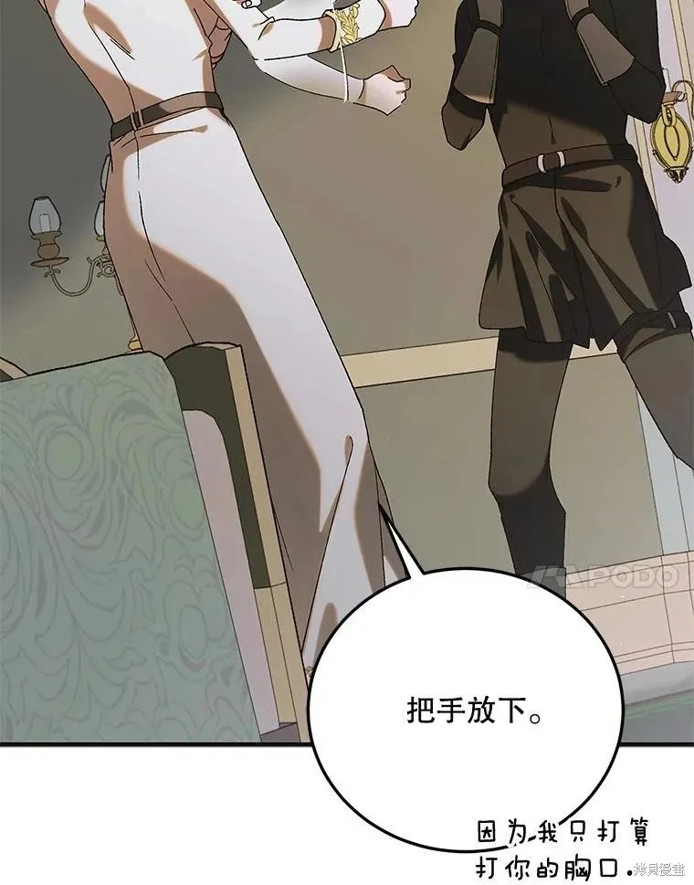 第97话 第98页