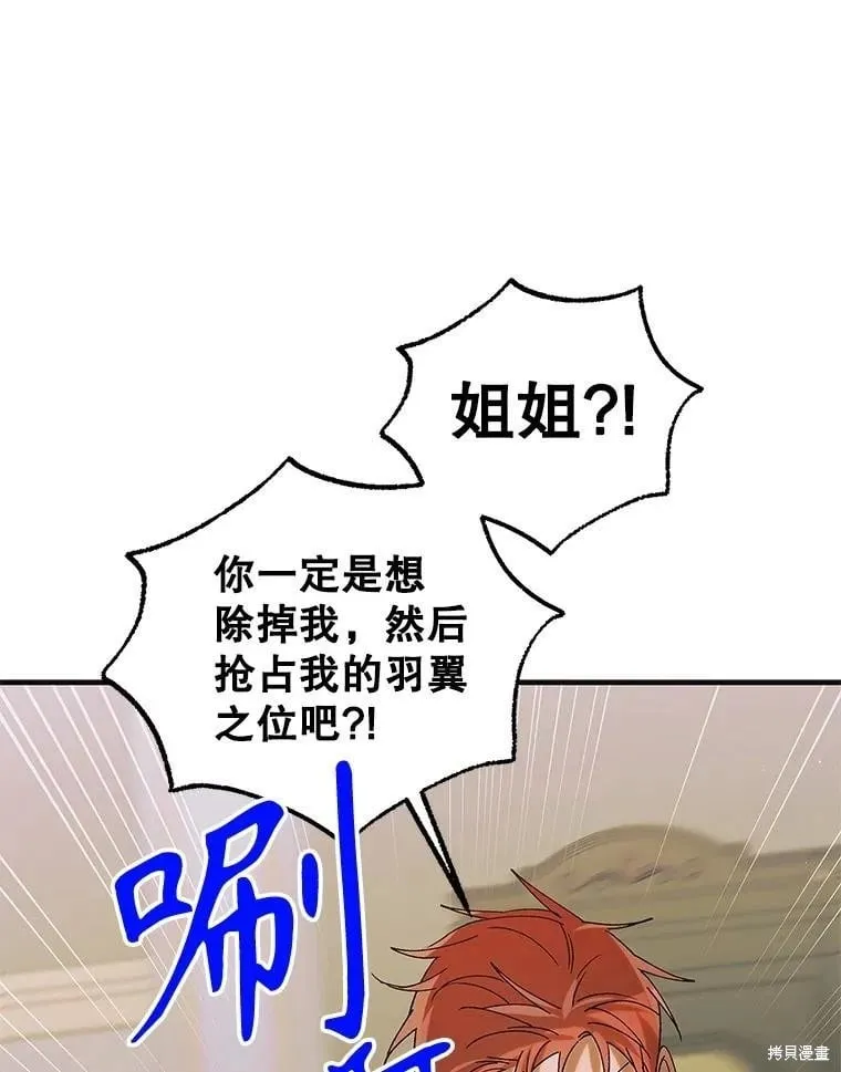 第97话 第99页