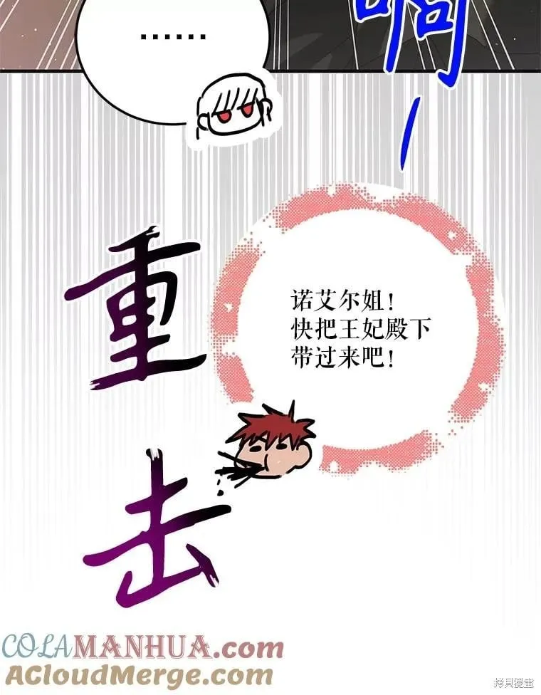 第97话 第101页