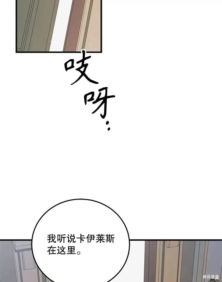 第97话 第103页