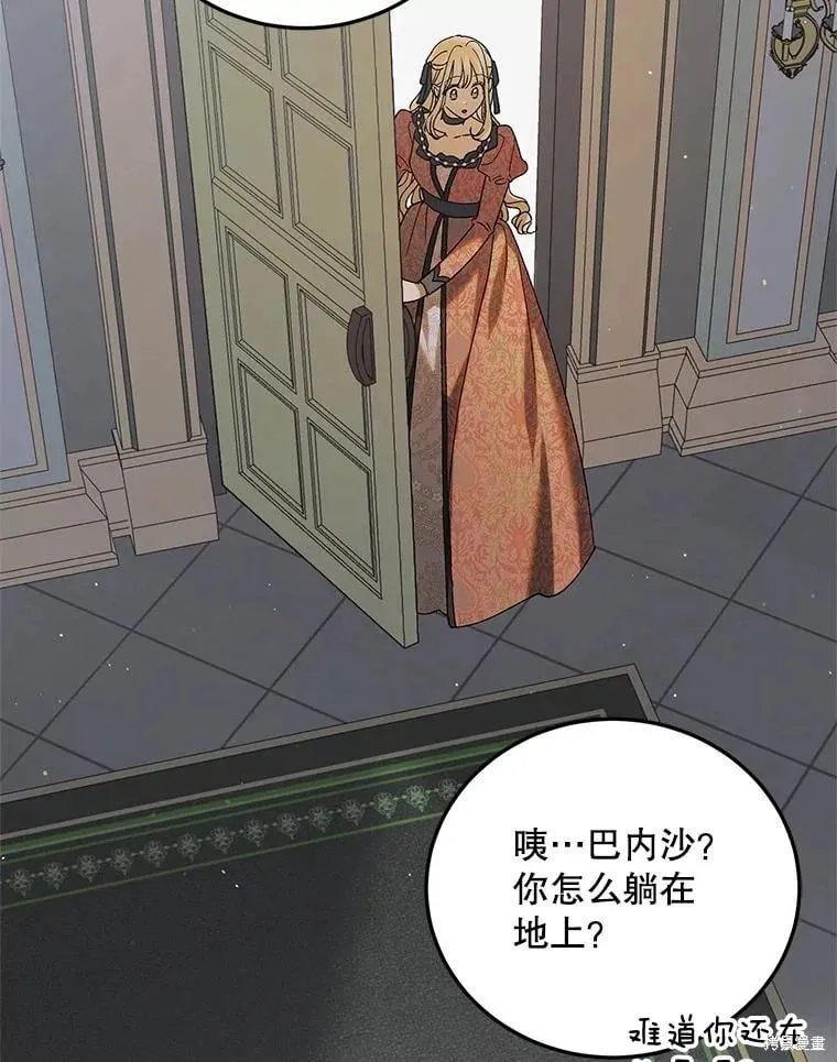 第97话 第104页