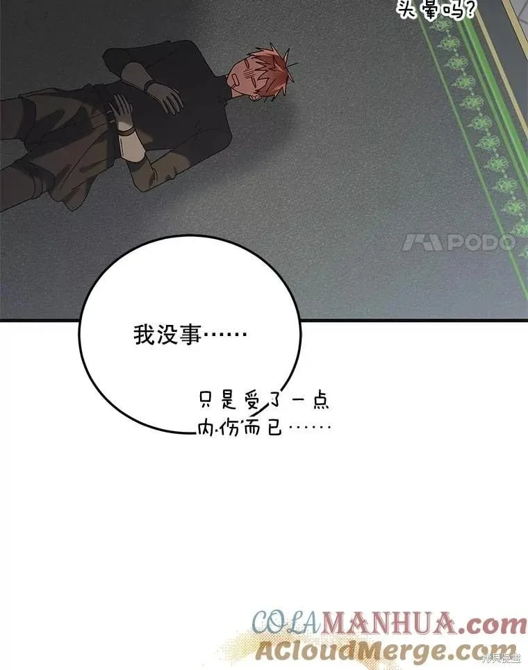 第97话 第105页