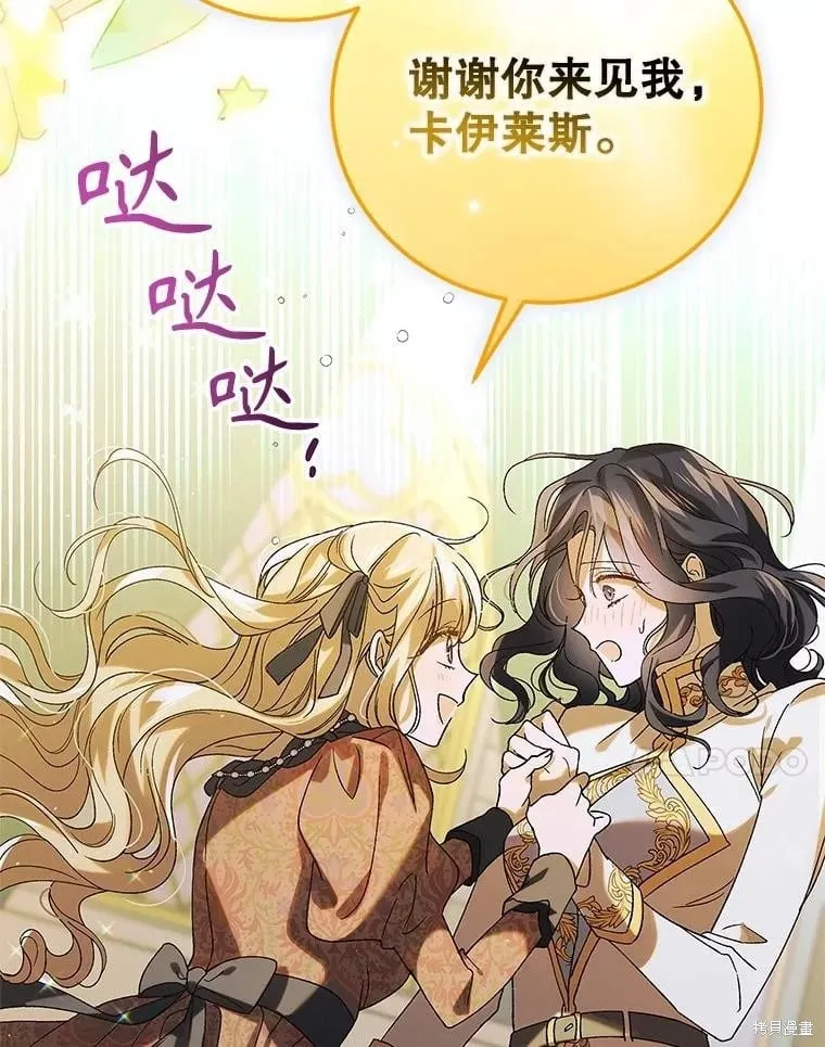 第97话 第108页