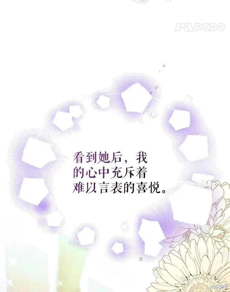 第97话 第112页