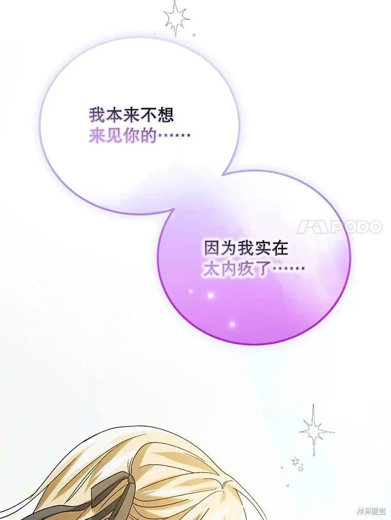 第97话 第115页