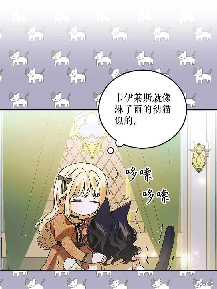 第97话 第123页