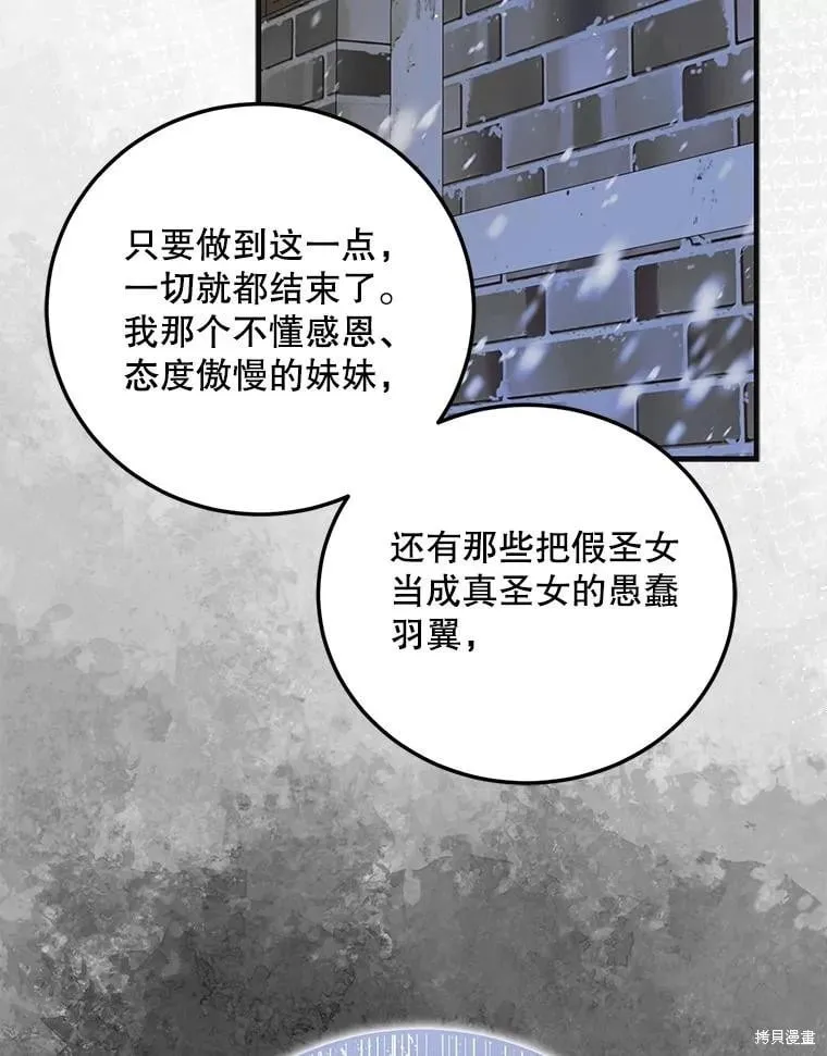 第97话 第140页