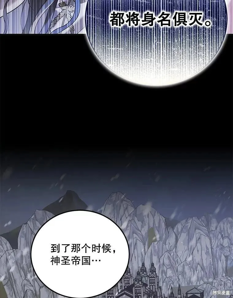 第97话 第143页