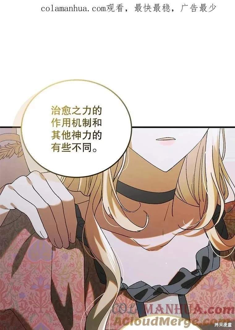 第97话 第147页