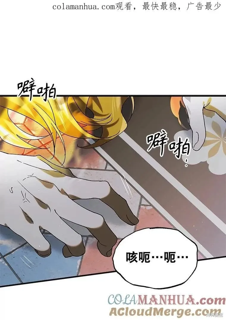 第97话 第1页
