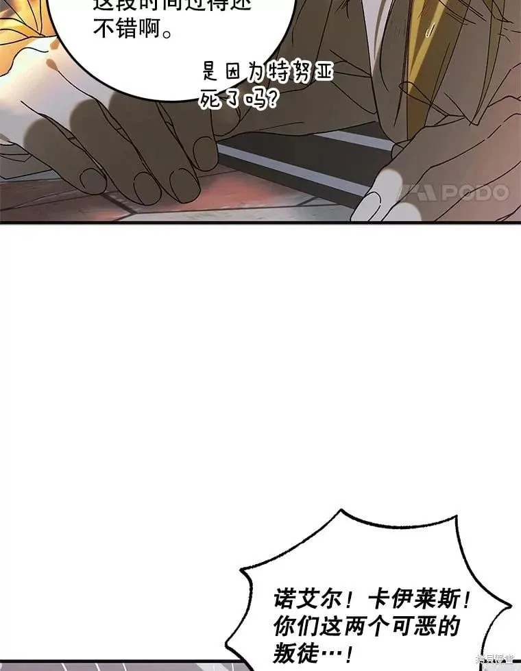 第97话 第4页