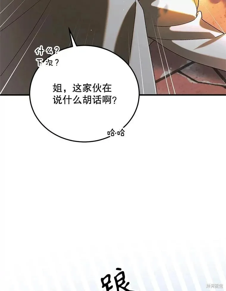 第97话 第6页