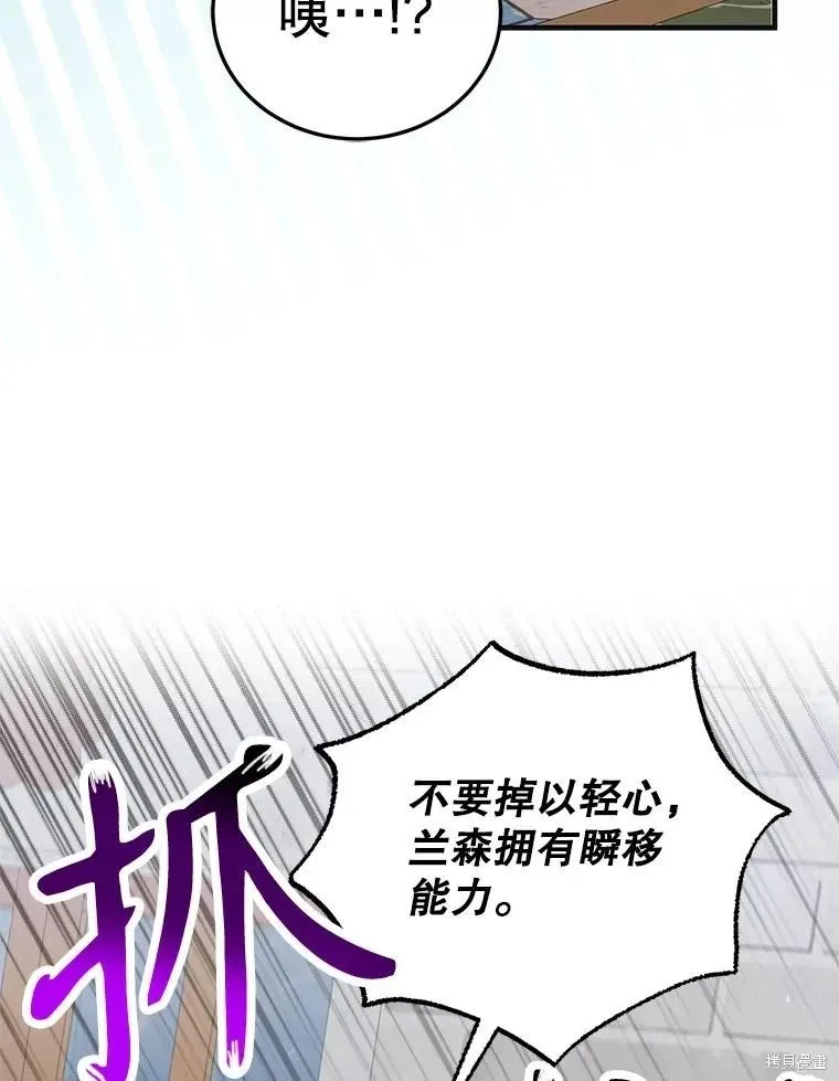 第97话 第8页