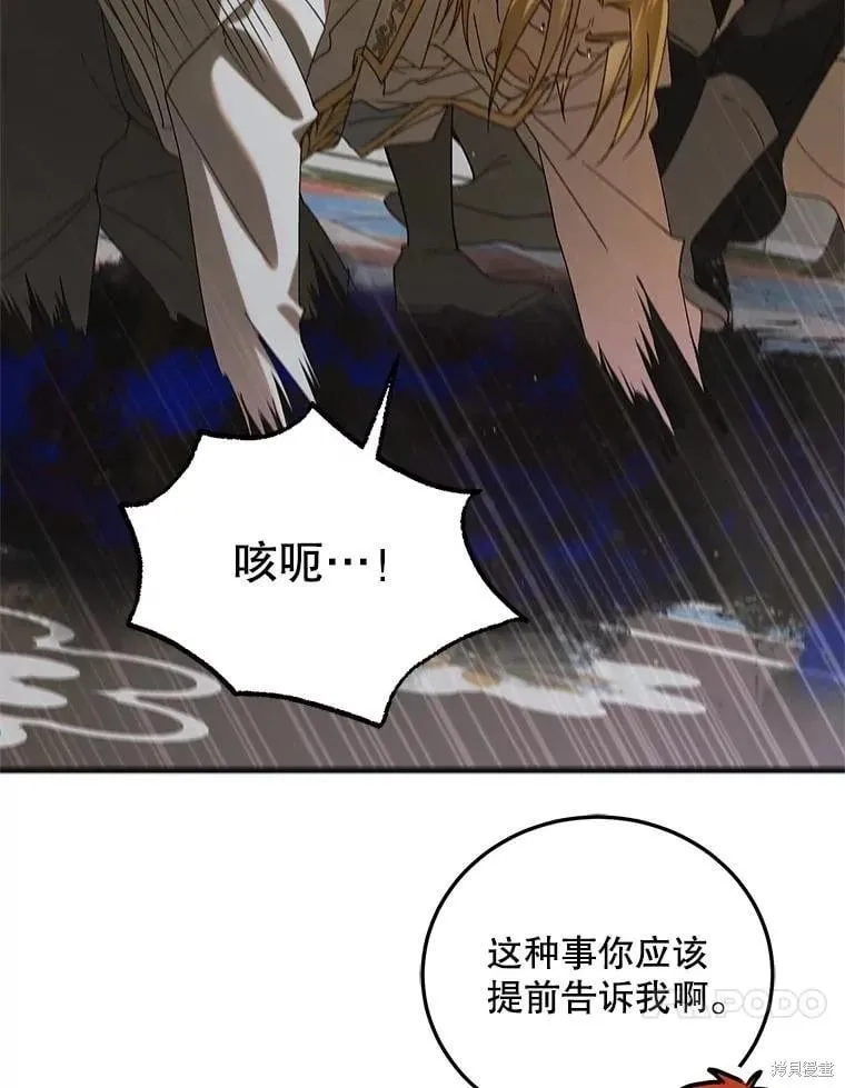 第97话 第10页