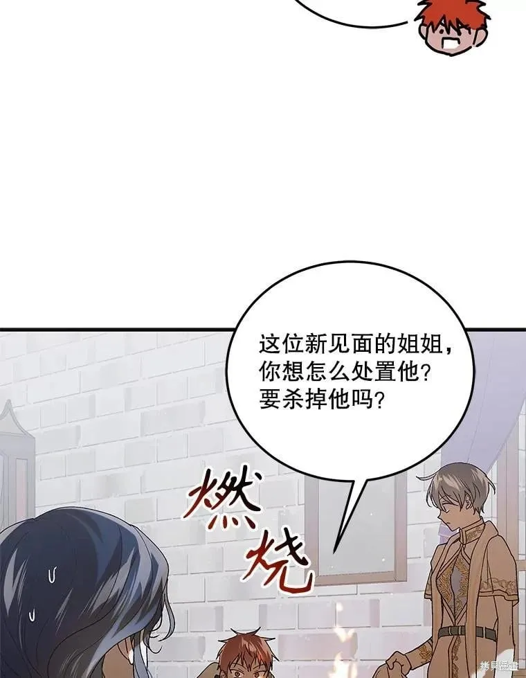 第97话 第11页