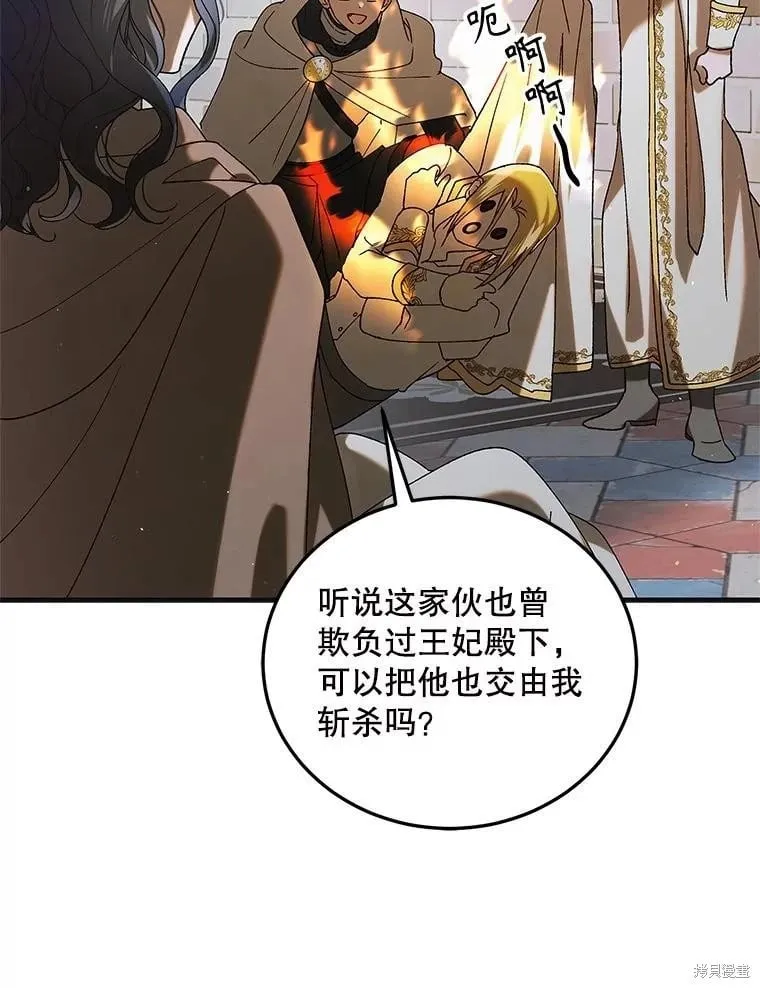 第97话 第12页