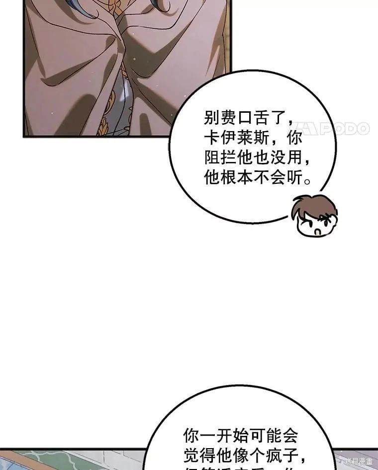 第97话 第14页