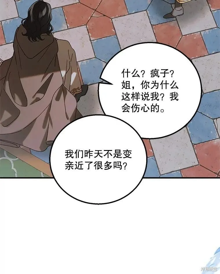 第97话 第16页