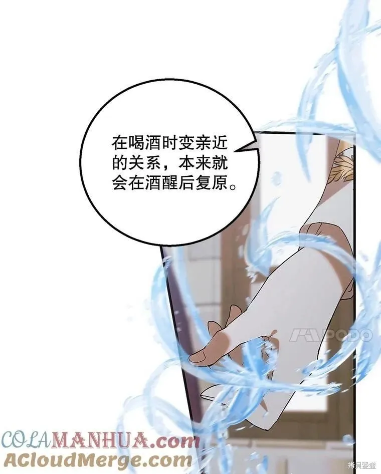 第97话 第17页