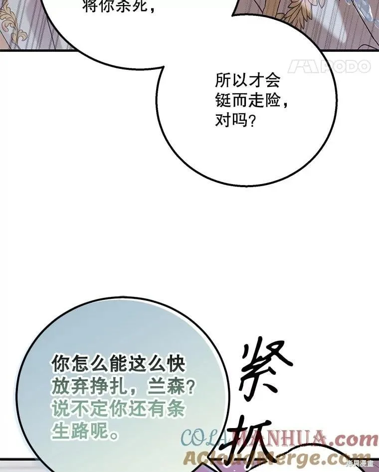 第97话 第21页