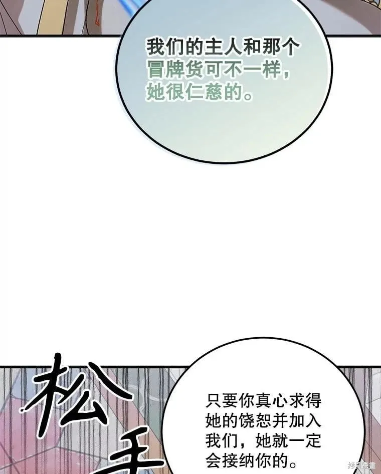 第97话 第23页