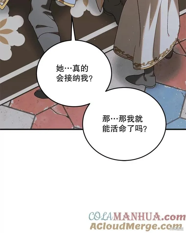 第97话 第25页