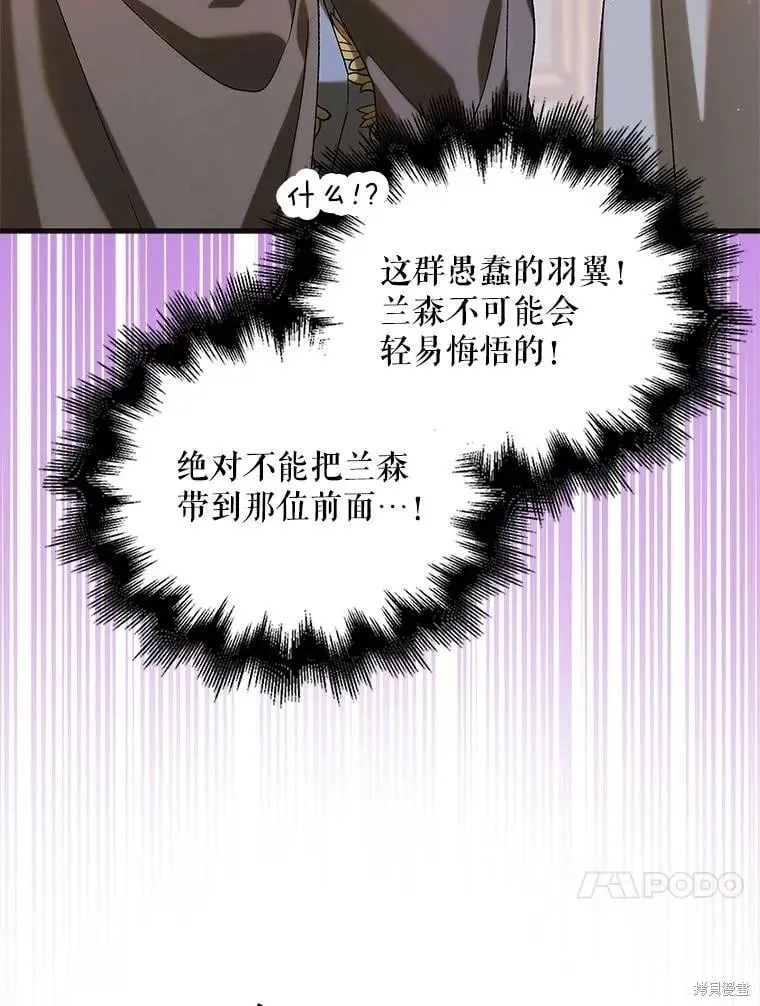 第97话 第27页