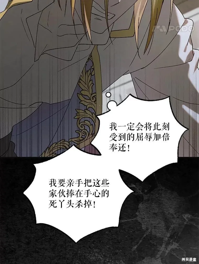 第97话 第31页