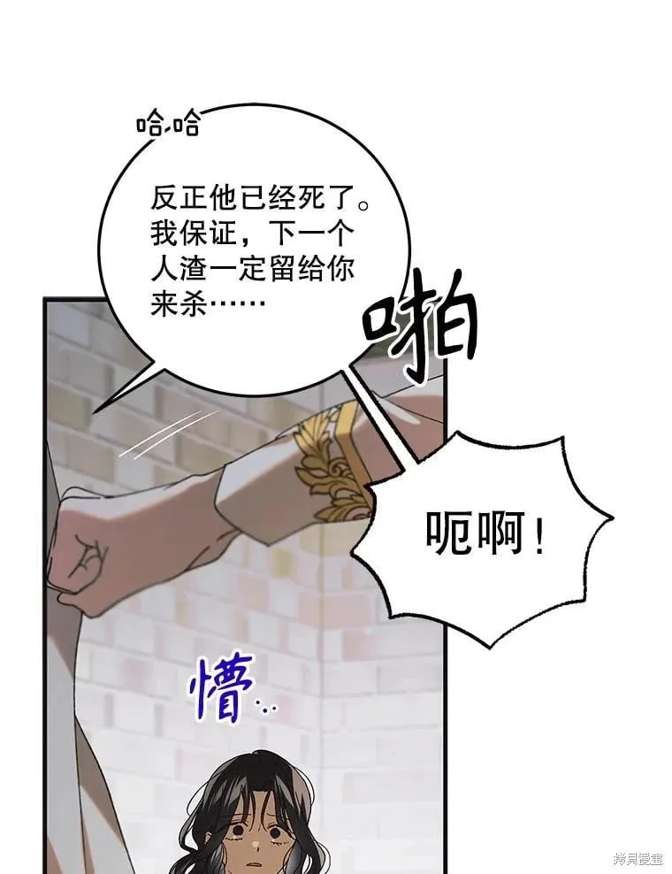 第97话 第38页