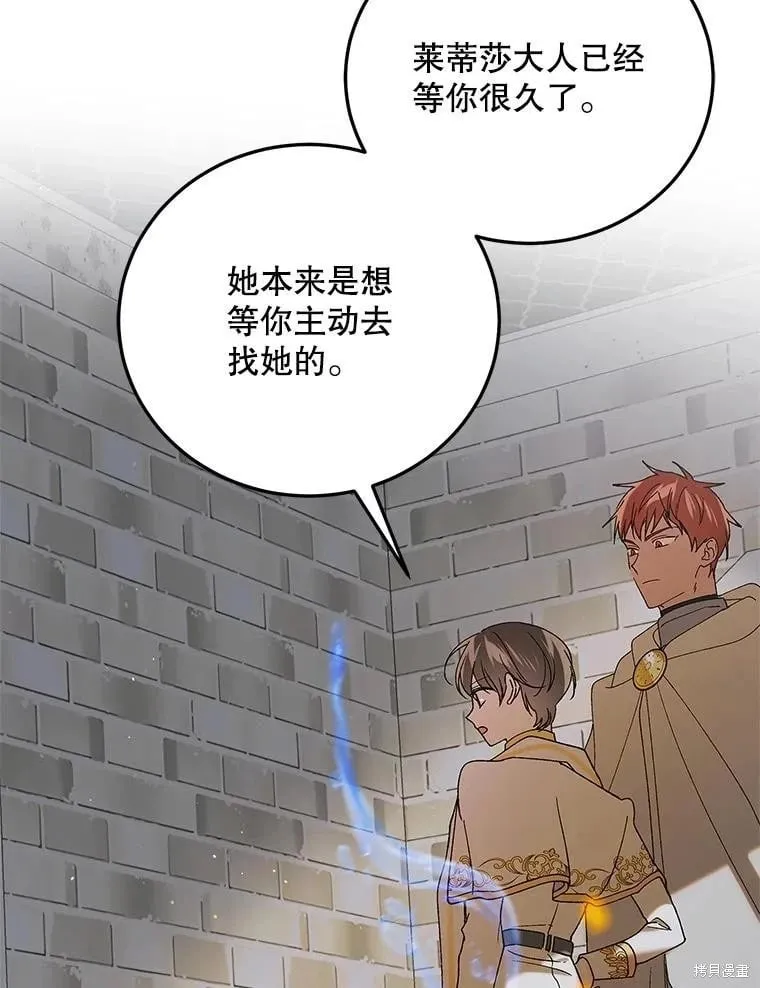 第97话 第42页