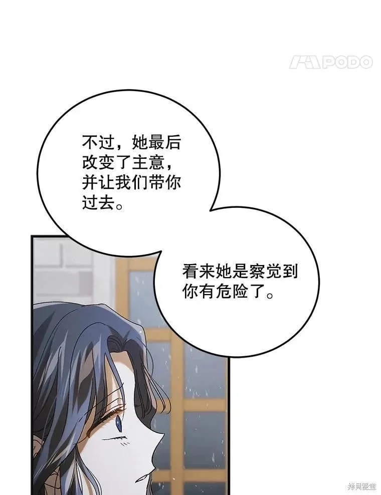 第97话 第44页