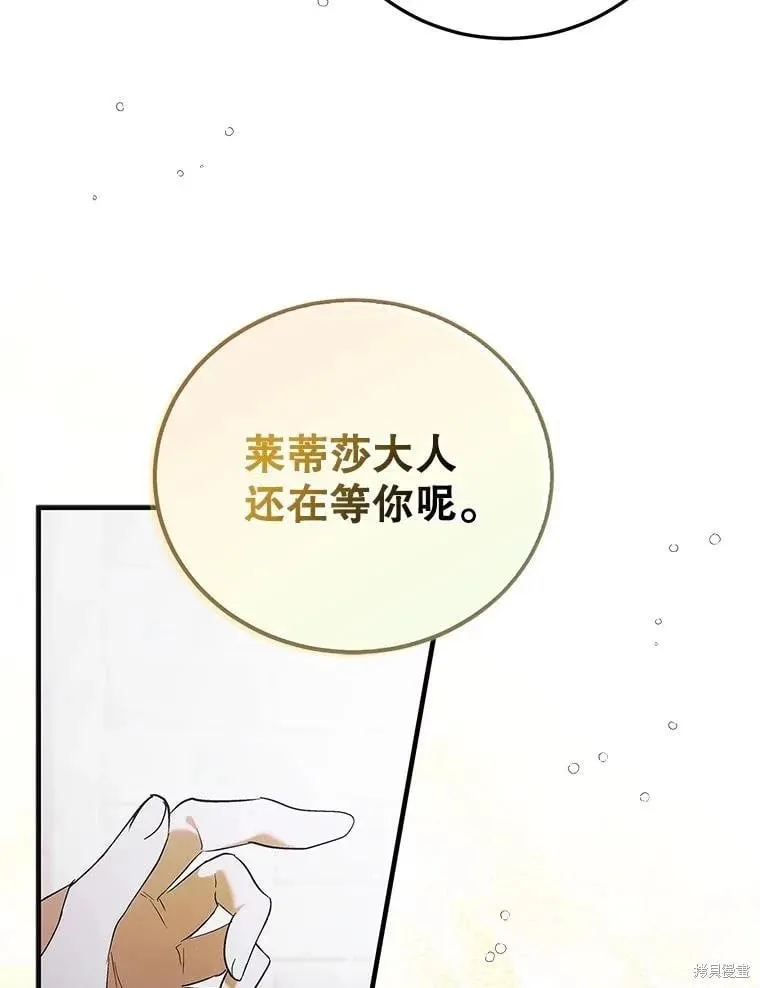 第97话 第48页