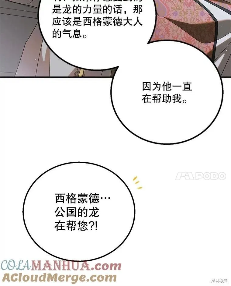 第98话 第65页