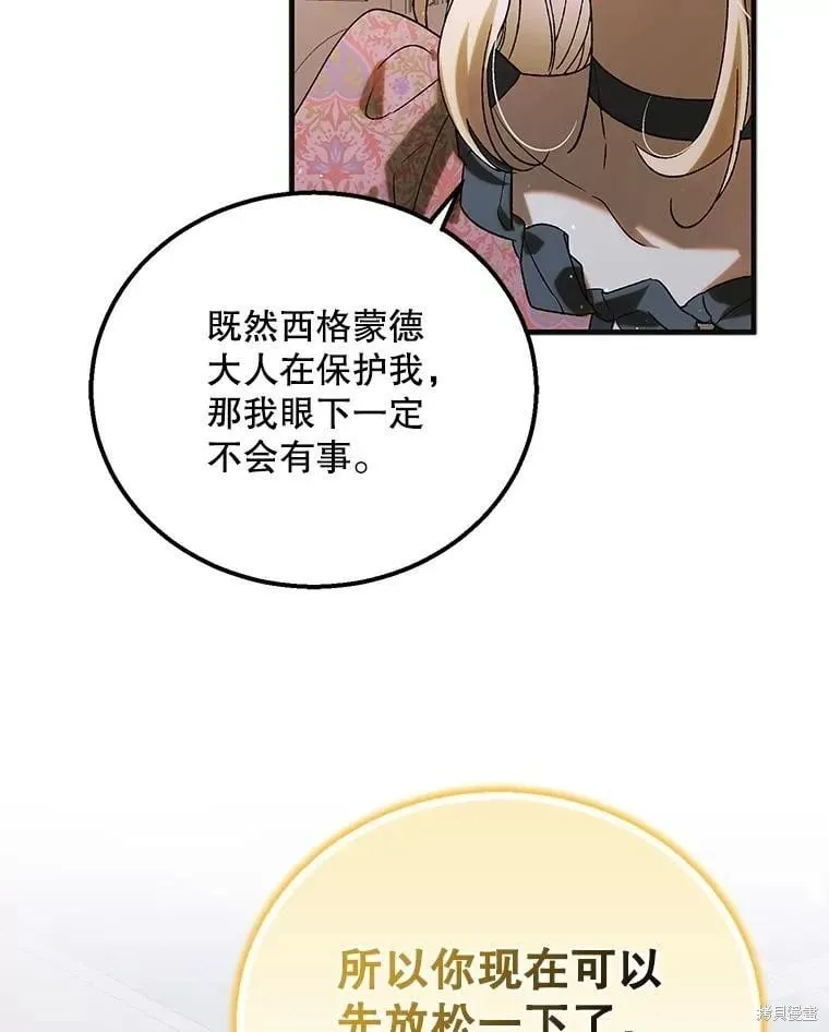 第98话 第67页