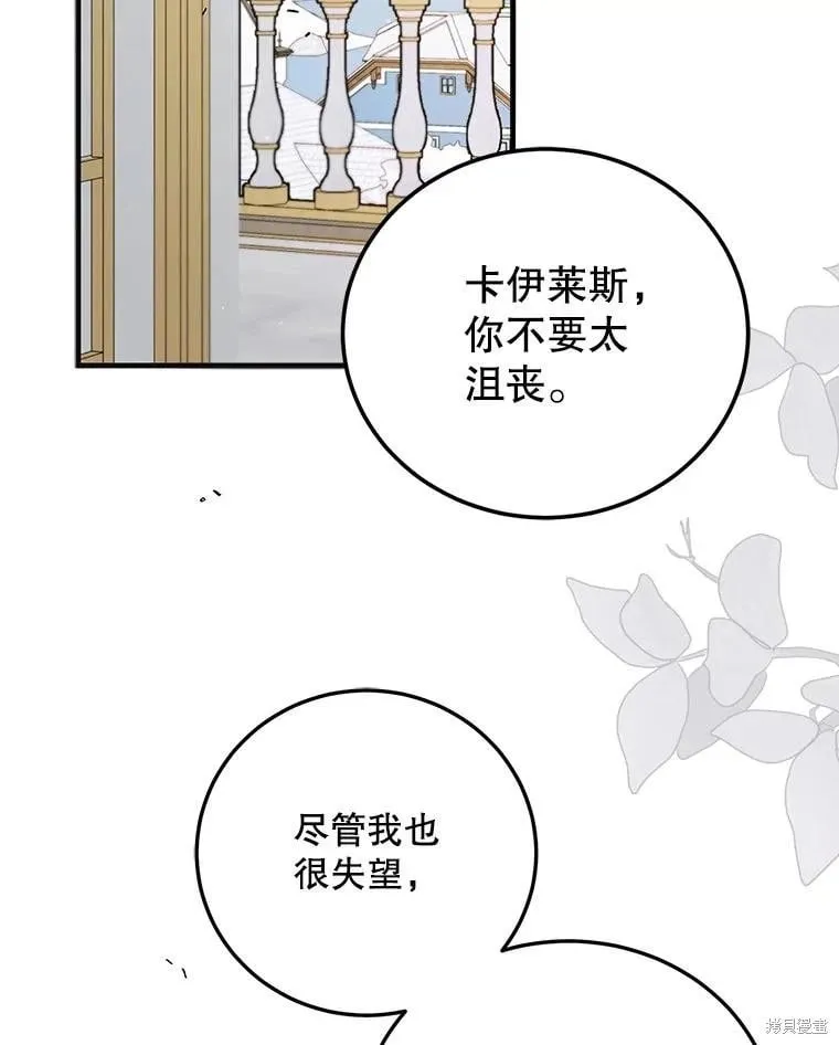 第98话 第74页