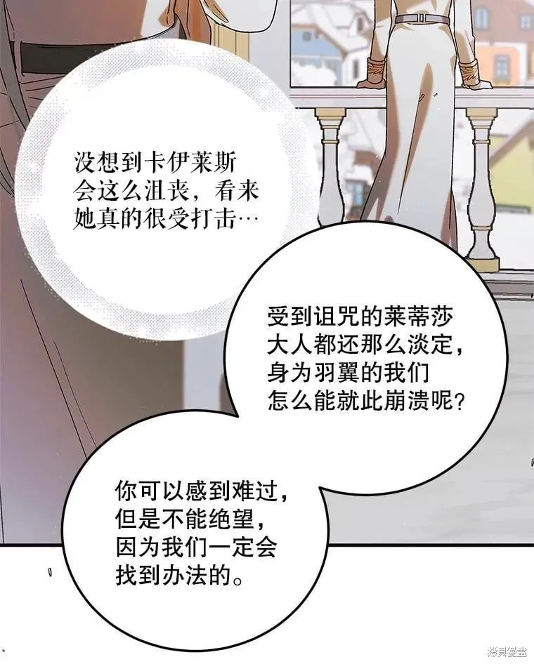 第98话 第76页