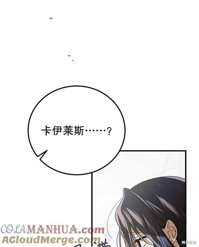 第98话 第77页