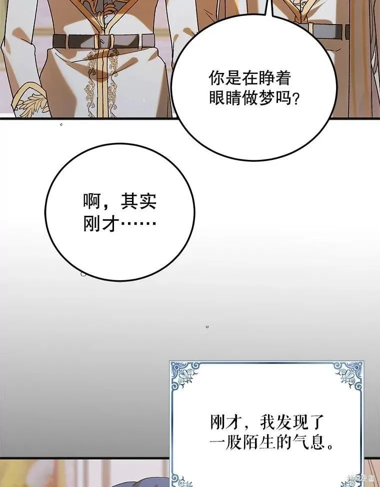 第98话 第80页