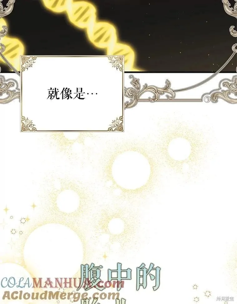 第98话 第85页