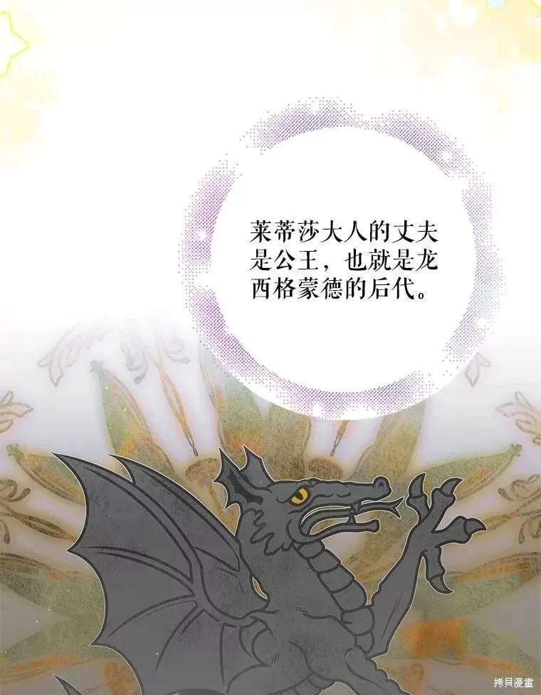 第98话 第88页