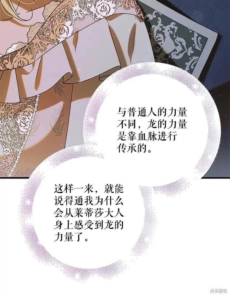第98话 第90页