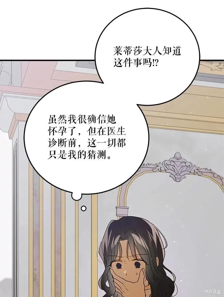 第98话 第91页