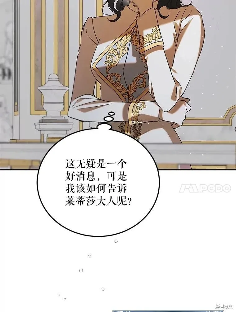 第98话 第92页